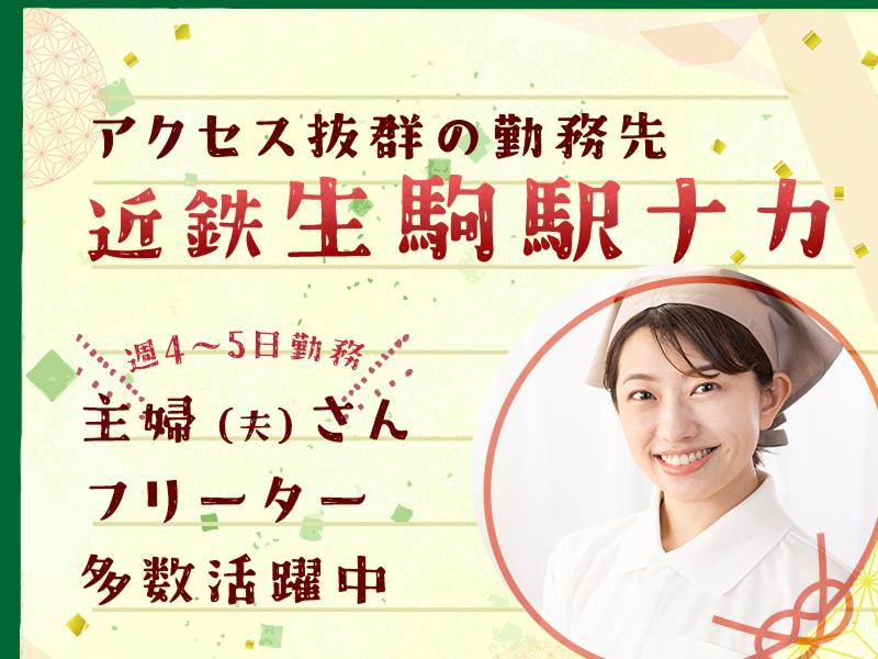 株式会社エクリアのアルバイト・バイト求人情報-02