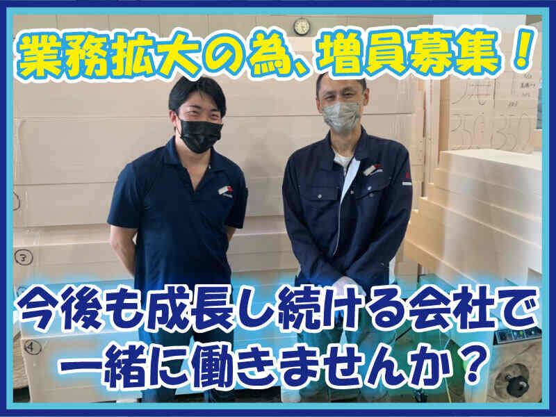 谷本化成株式会社の求人・転職情報