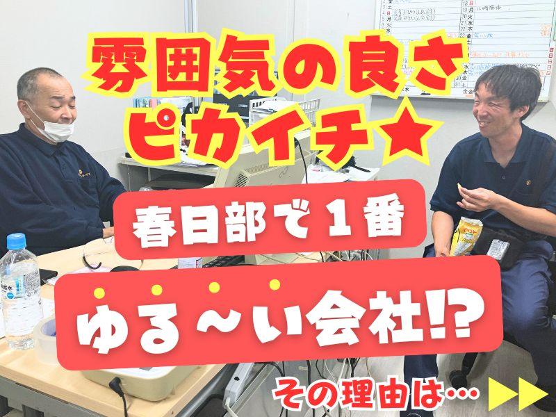 株式会社ロイヤルサービスの求人・転職情報