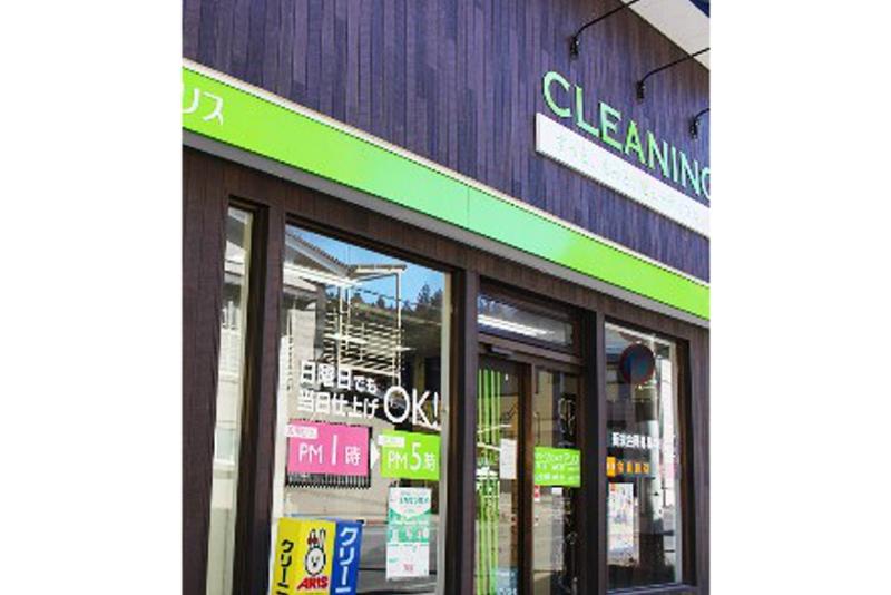 有限会社クリーンショップアリスの求人・転職情報