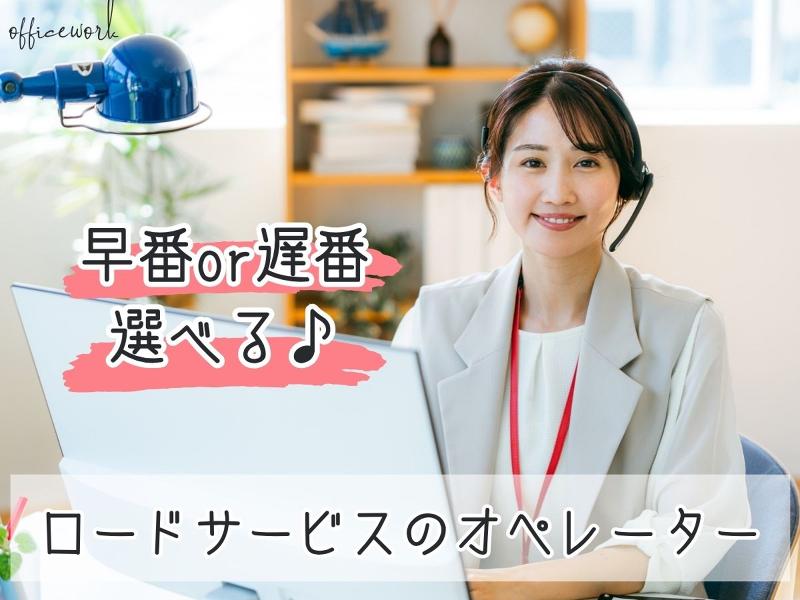 株式会社M・R・Tのアルバイト・バイト求人情報-01