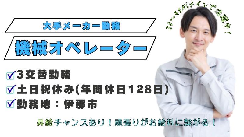 株式会社PNFのアルバイト・バイト求人情報-02