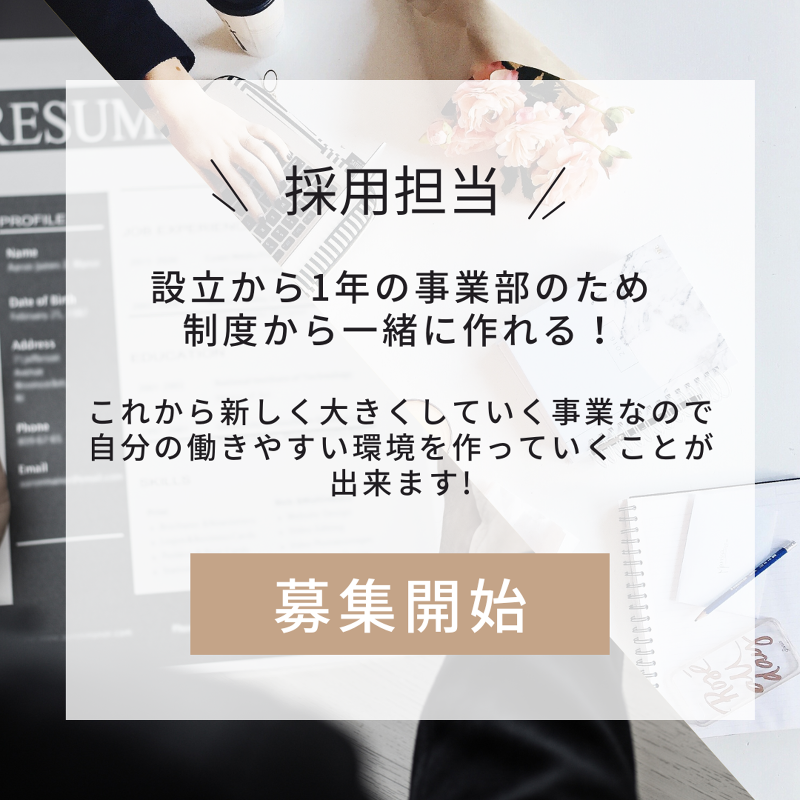 (株)モデスティのアルバイト・バイト求人情報-02