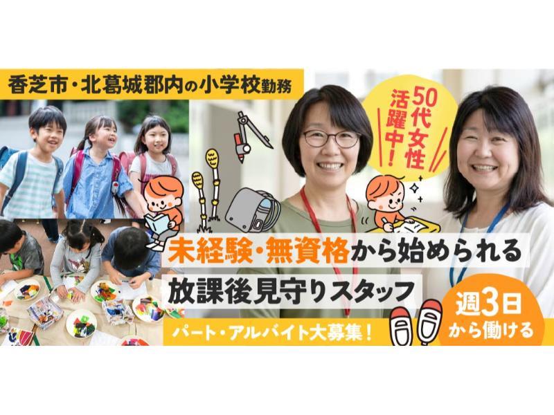シダックス大新東ヒューマンサービス 株式会社の求人・転職情報