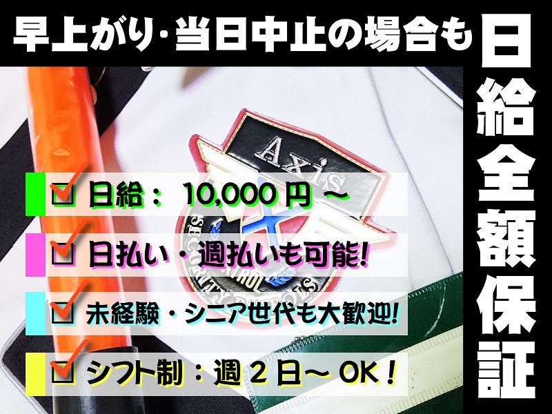 株式会社Axisの求人・転職情報