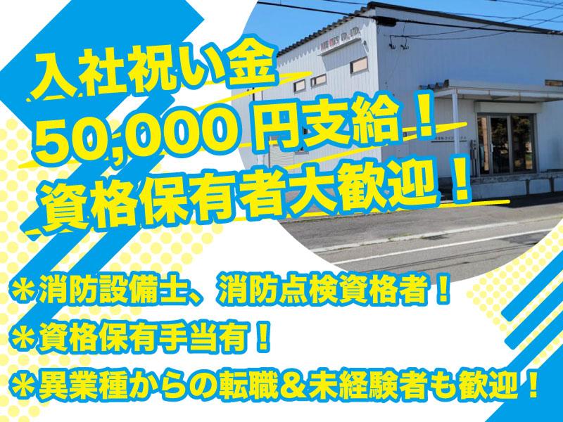 株式会社ライフニックスの求人・転職情報