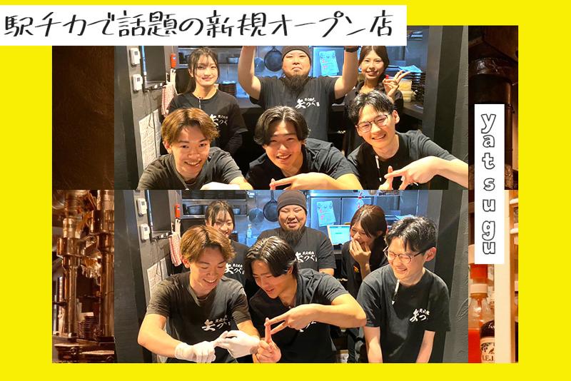 有限会社矢次の求人・転職情報