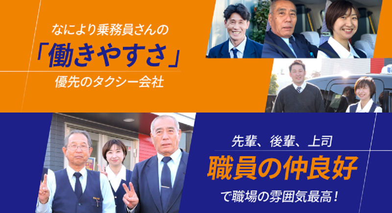 昭島交通株式会社 本社営業所のアルバイト・バイト求人情報-02