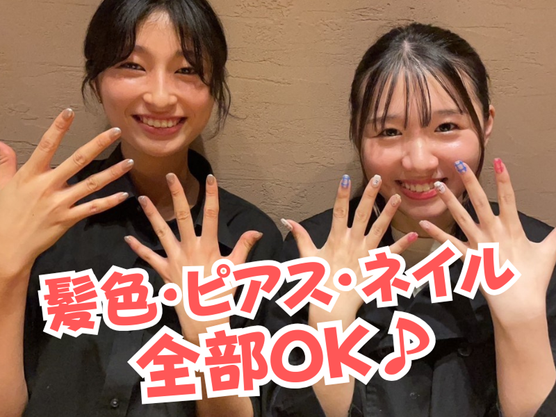 囲炉裏所 桜木町 すみしょう(運営/株式会社アイネックス)のアルバイト・バイト求人情報-03