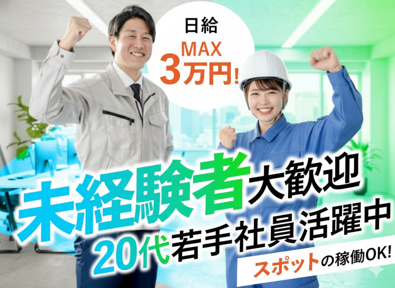 坂倉組の求人・転職情報