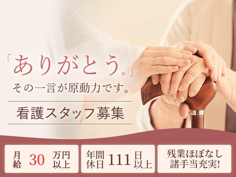 医療法人社団 葵会の求人・転職情報