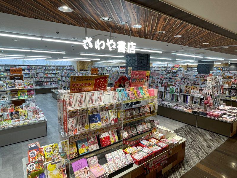 さわや書店 ラビナ店のアルバイト・バイト求人情報-03