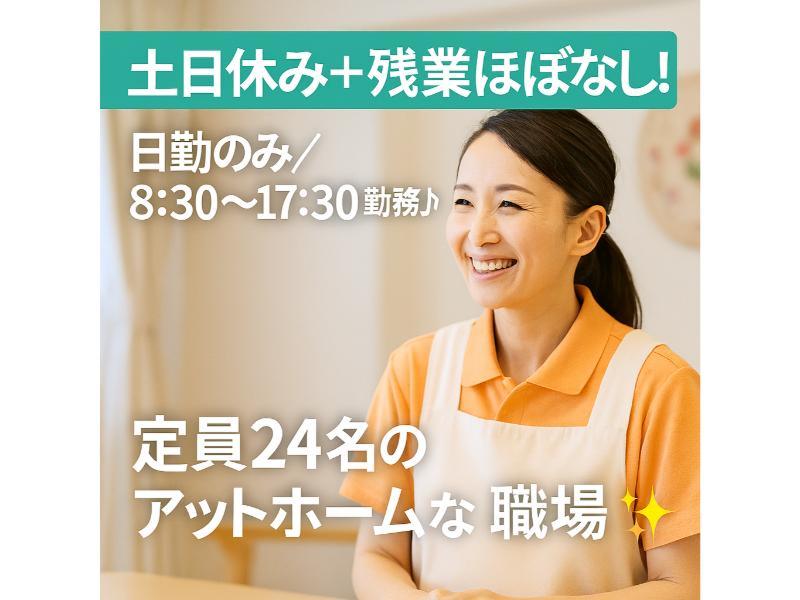 有限会社しらさぎ苑の求人・転職情報