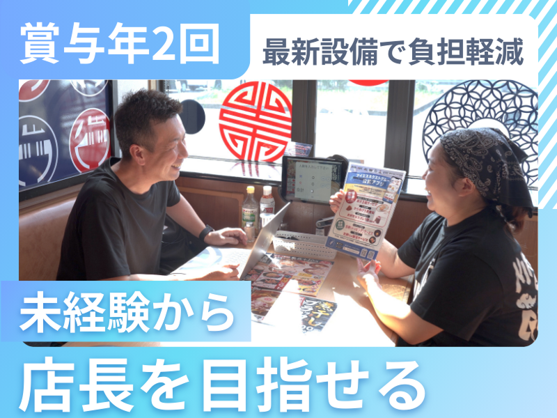 株式会社アイエスネクストの求人・転職情報