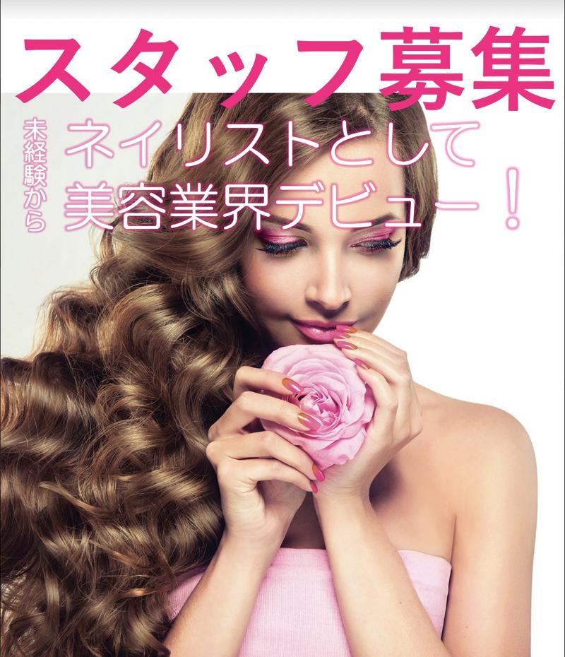 はあとねいる堅田店のアルバイト・バイト求人情報-03
