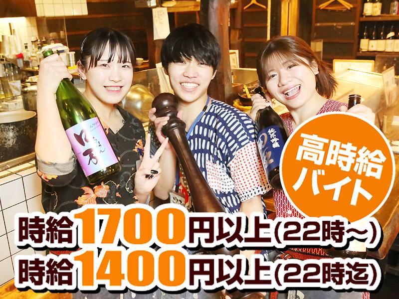 博多串焼・もつ煮込み　うっとり 西葛西店のアルバイト・バイト求人情報-01