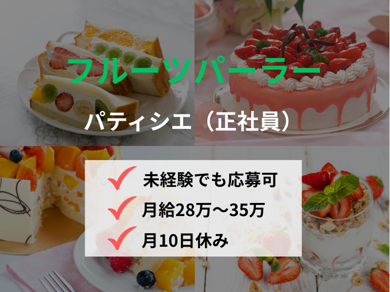 株式会社よきあすの求人・転職情報