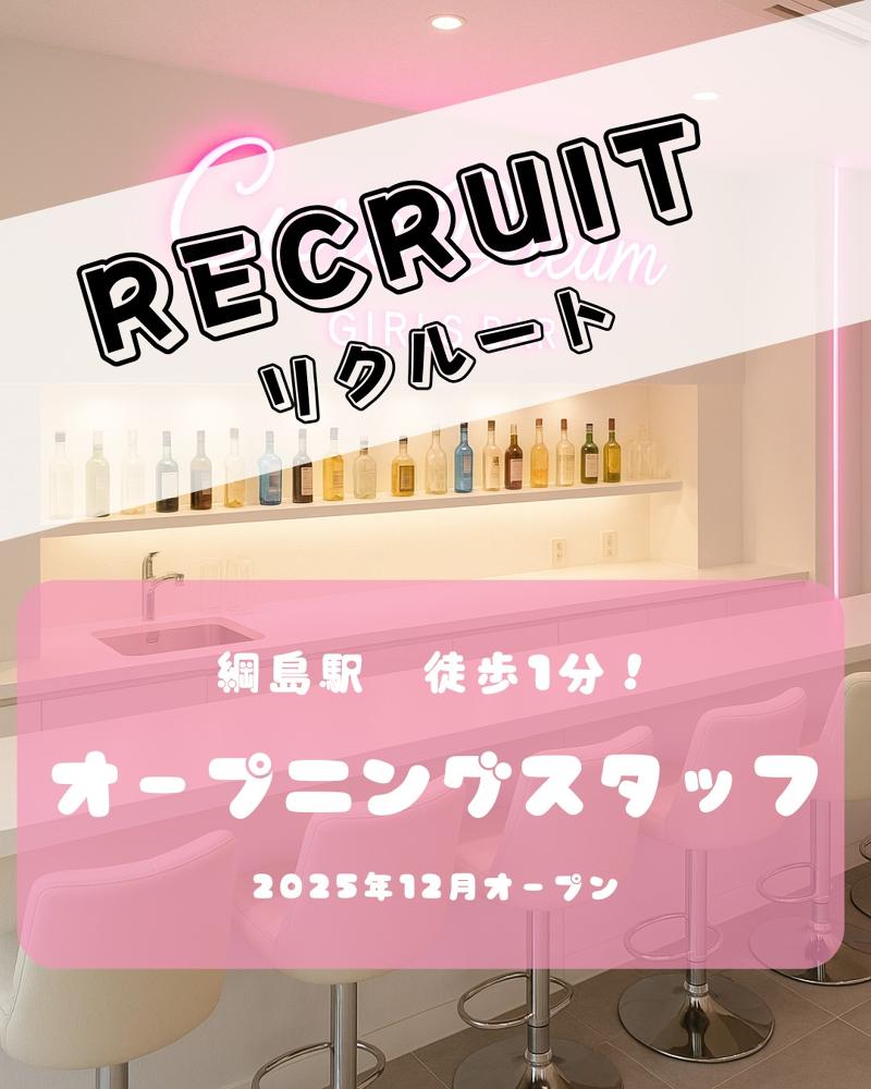 Cure Dreamのアルバイト・バイト求人情報-03