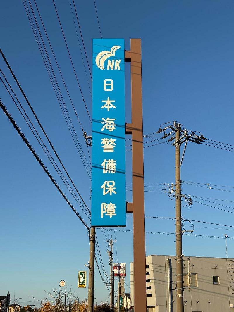 日本海警備保障株式会社のアルバイト・バイト求人情報-05