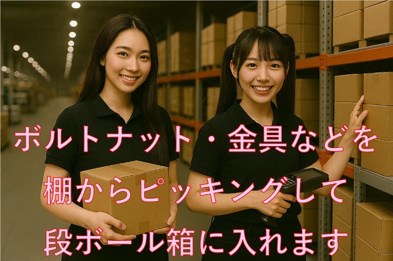 株式会社屋根技術研究所の求人情報