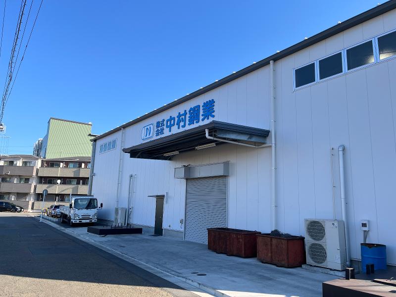 株式会社　中村鋼業の求人・転職情報