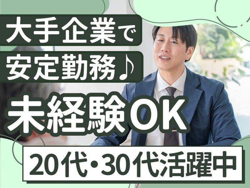 株式会社サンワシステムの求人・転職情報