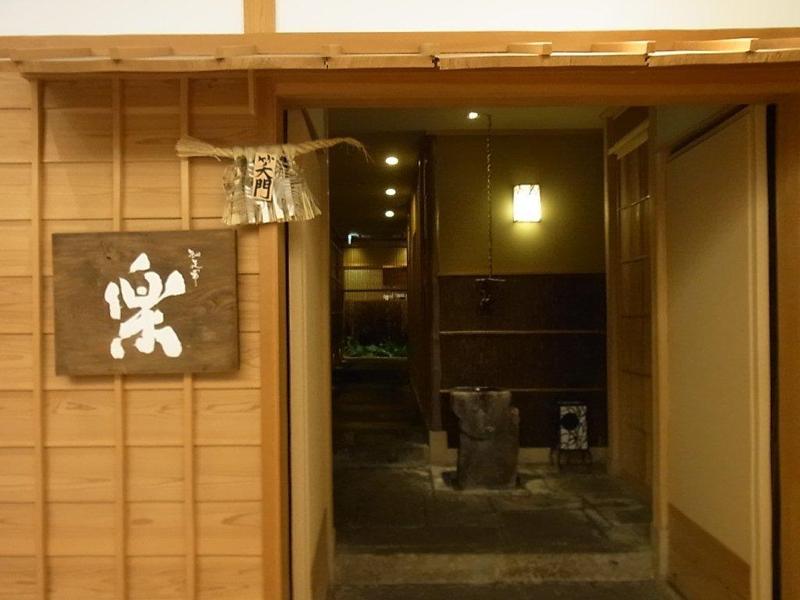 やまと楽の求人・転職情報