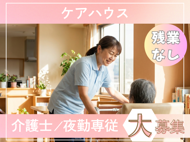 株式会社carafulu(千葉支店)の派遣求人情報