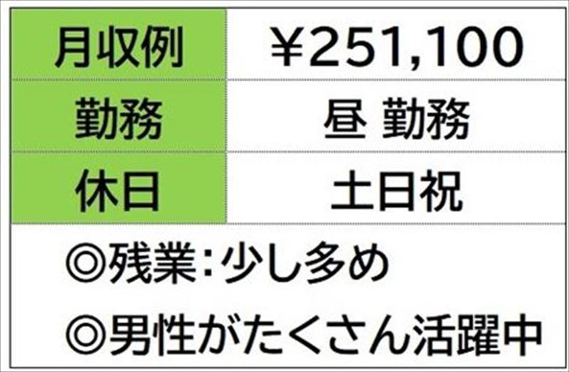 株式会社ナガハの求人情報
