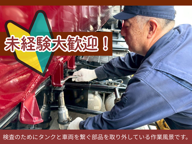 極東運輸株式会社の求人・転職情報
