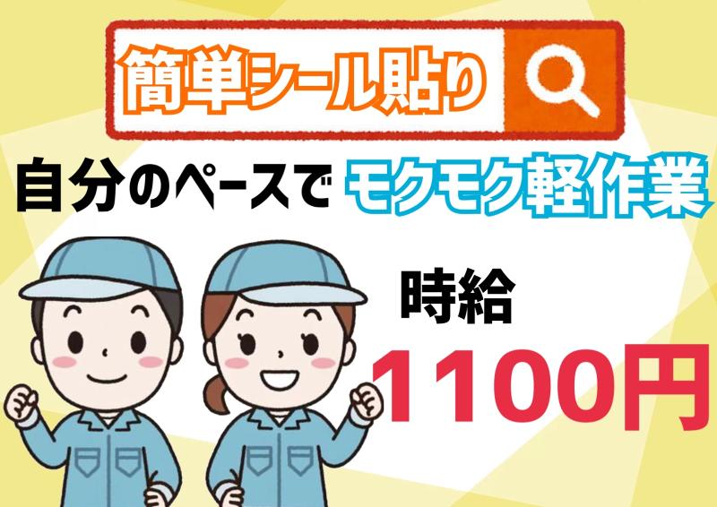 エース株式会社