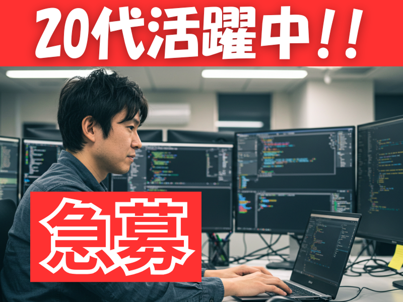 ダイナトロン株式会社の求人・転職情報