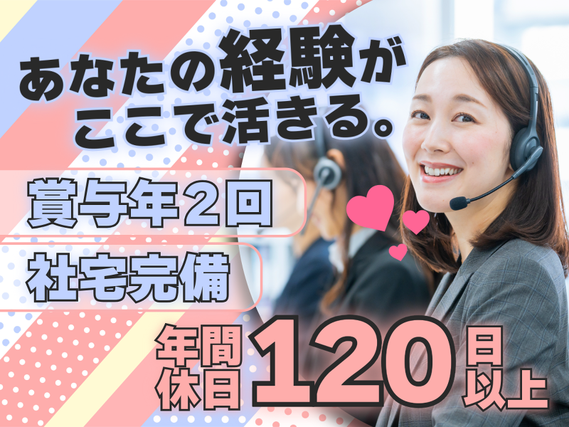 株式会社マックスサポートの求人・転職情報