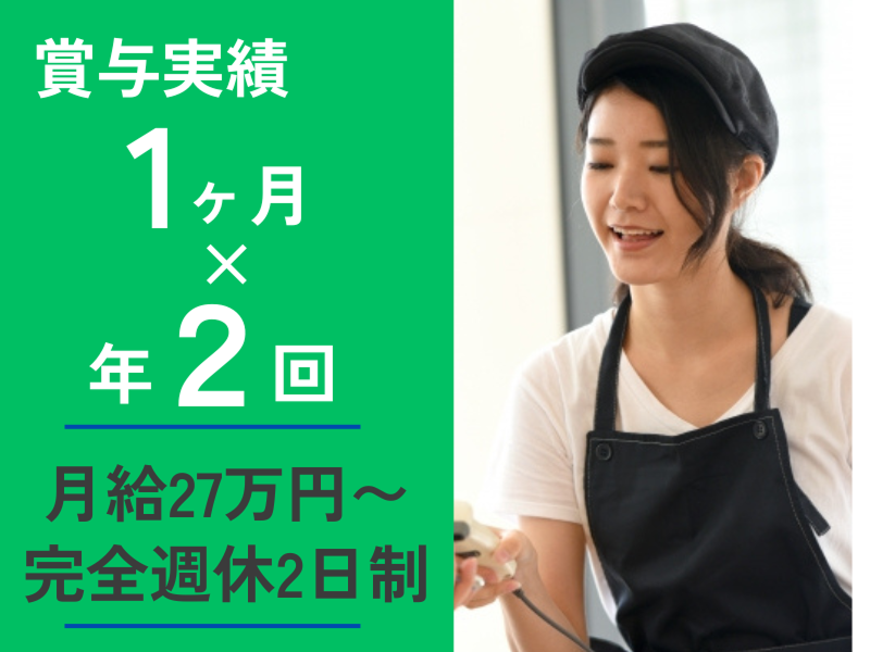 株式会社アバロンフーズの求人・転職情報
