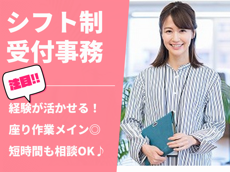 株式会社アシストエンジニアリングの派遣求人情報