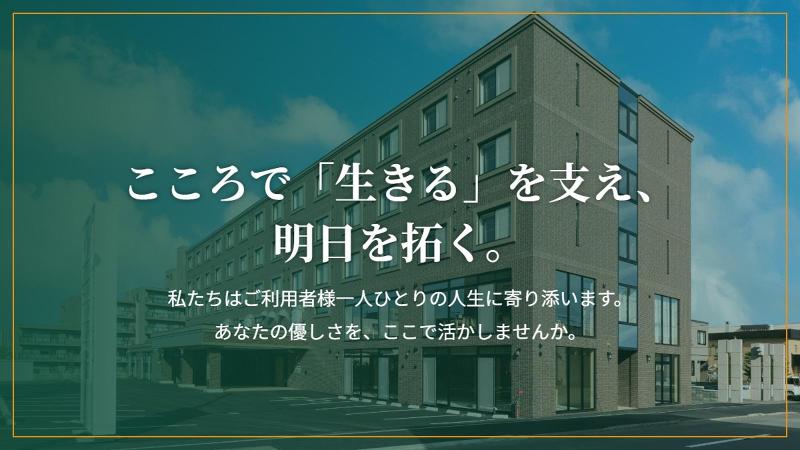 株式会社ノアコンツェルの求人・転職情報