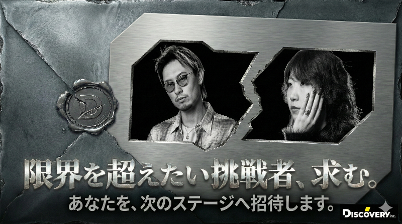 株式会社ディスカバリーの求人・転職情報