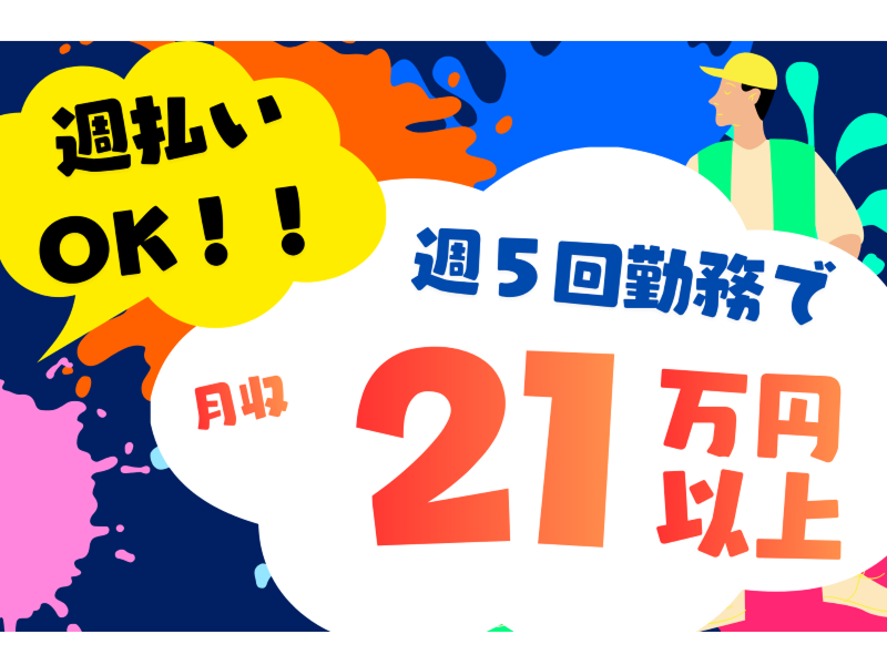 株式会社東陽ワークの求人・転職情報-03