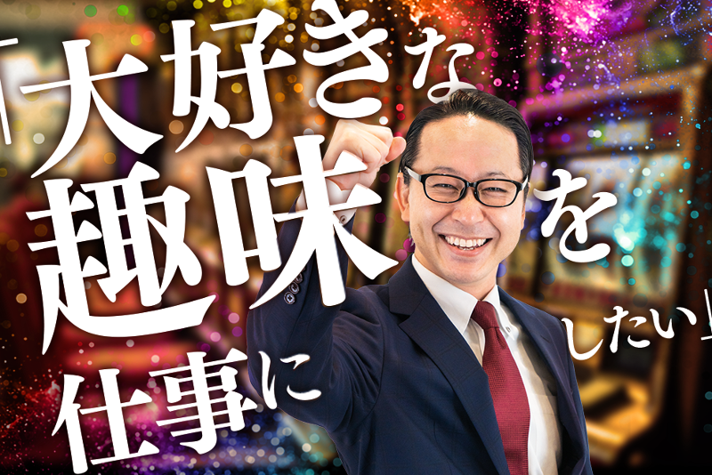 株式会社ジュピターの求人4