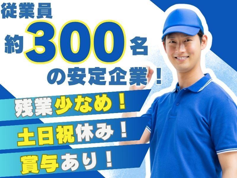 株式会社東総運輸