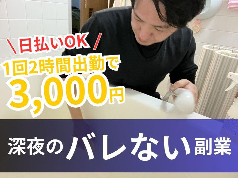 総合システムマネジメント株式会社のアルバイト・バイト求人情報-02