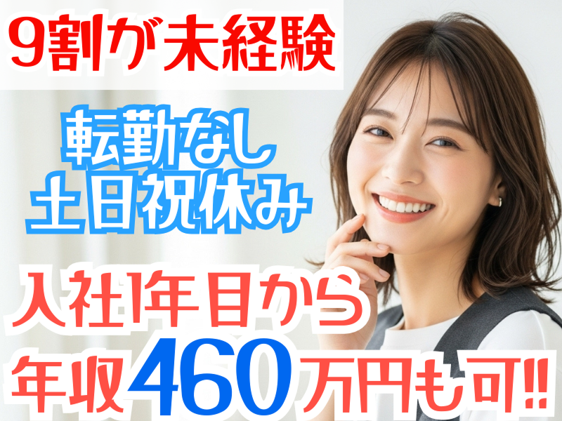 株式会社コプロコンストラクションの求人・転職情報