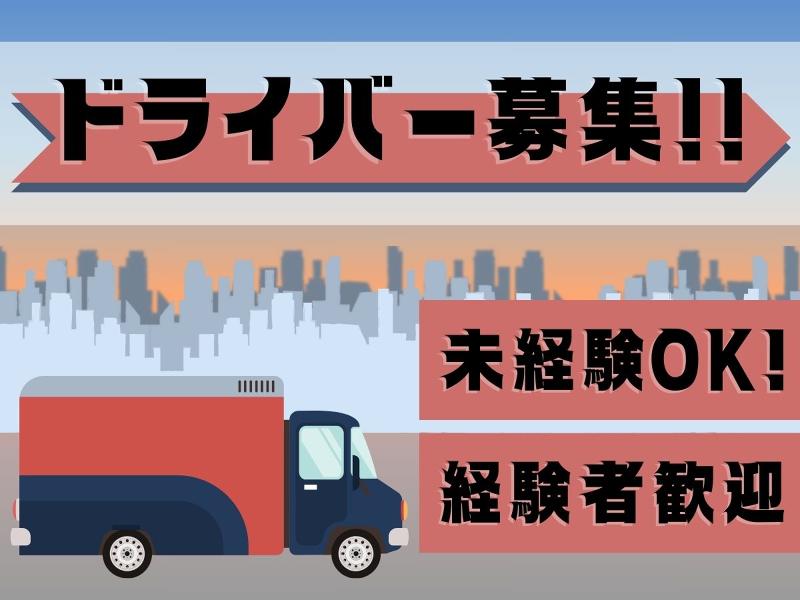 有限会社小松運輸の求人・転職情報