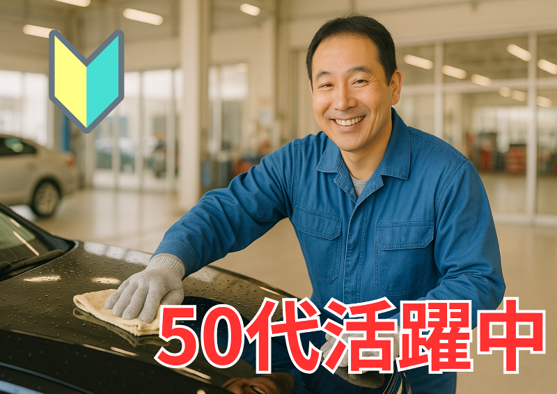 株式会社ヒューマックのアルバイト・バイト求人情報-01