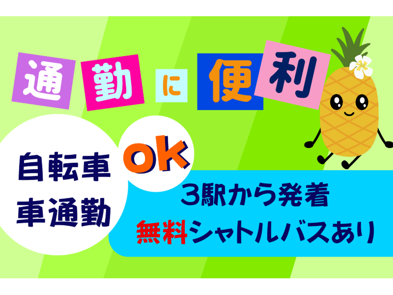 株式会社東陽ワークのアルバイト・バイト求人情報-04