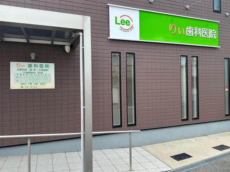 りぃ歯科医院のアルバイト・バイト求人情報-02