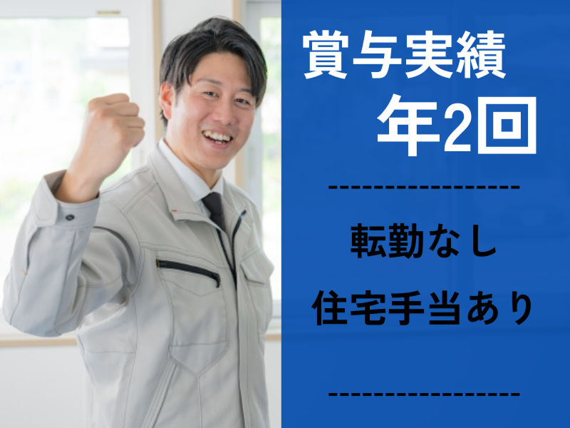 株式会社JRCの求人・転職情報