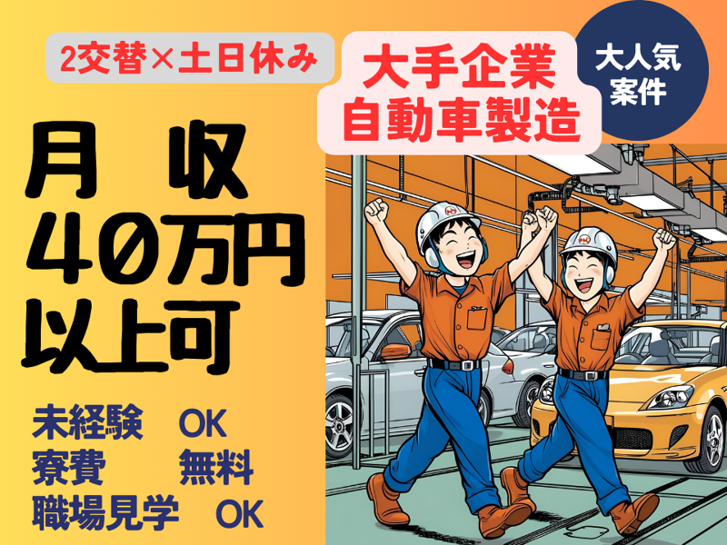 Man to Man株式会社/法人部のアルバイト・バイト求人情報-37