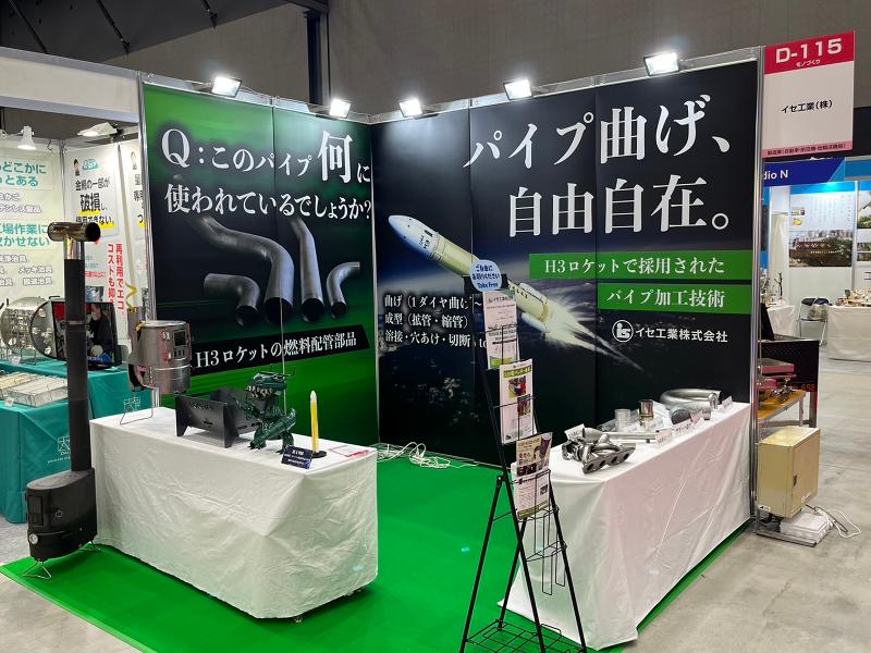 イセ工業株式会社のアルバイト・バイト求人情報-04