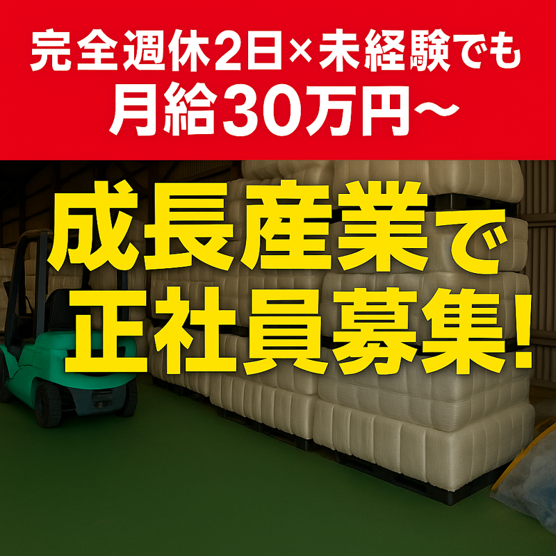 株式会社ファーイーストマテリアルの求人・転職情報